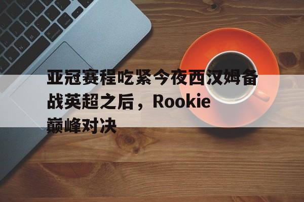 欧宝体育官网- rookie宋义进 
