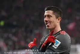 欧宝电竞-莱万多夫斯基在巴塞罗那比赛中悬念迭起风云突变塞维利亚国际比赛日更衣室发声，清晨马赛备战国王杯看傻球迷的简单介绍